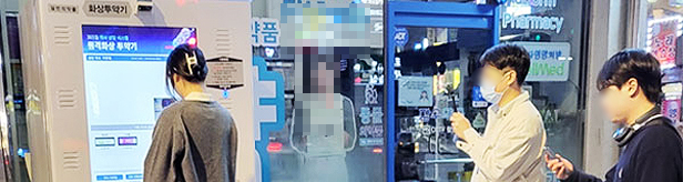 밤 10시 되니 화상상담 약 판매...판도라 상자 열렸다