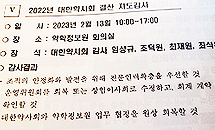약정원 협정 논란...최광훈 "감사단에 맞설 생각 없어"
