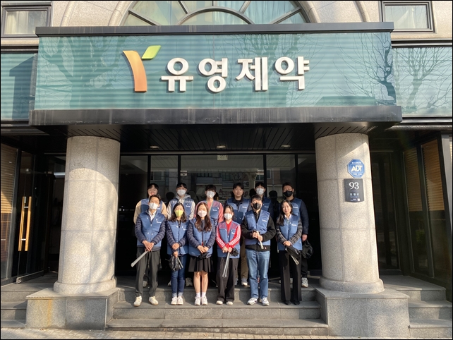 유영제약, 환경보호 봉사활동 진행…ESG 실천