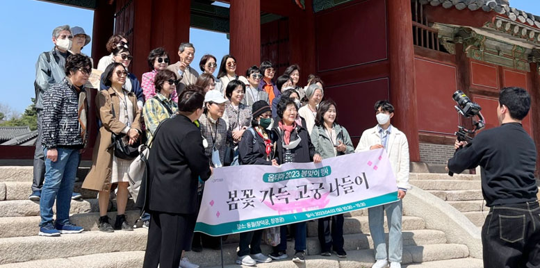 옵티마, 가맹약사·약국 담당자들과 고궁 나들이