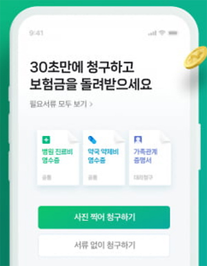 네이버, 실손청구 서비스 도입...병의원·약국 4천여곳 연동