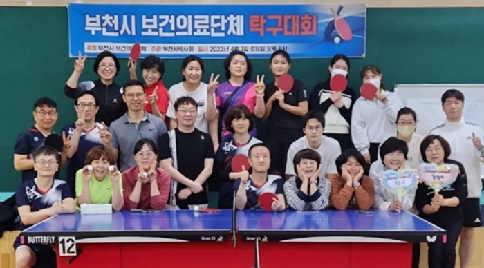 "의약단체 화합의 핑퐁"...부천시약, 친선탁구대회서 교류 