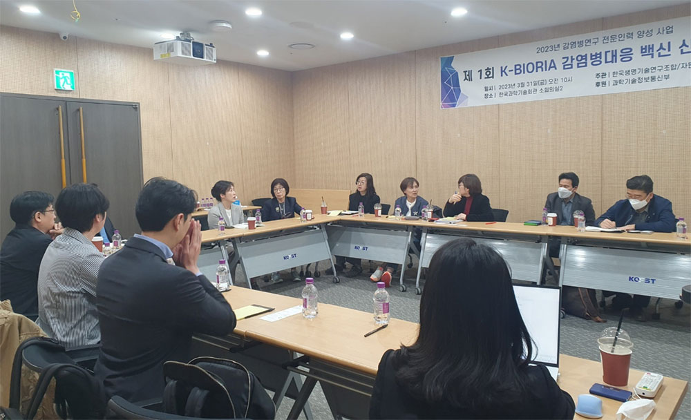 백신 신기술 개발 위한 산학연관 논의의 장 마련
