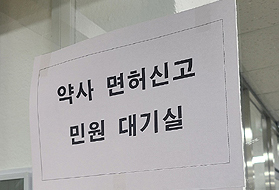 근무약사 등록하려다 ‘화들짝’…면허정지 현실화