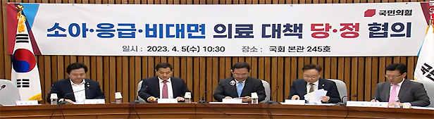 당정, 비대면진료 입법 앞서 시범사업 추진 공식화