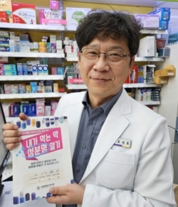 "성분명처방·대체조제, 국민 한명이라도 더 알아야죠"