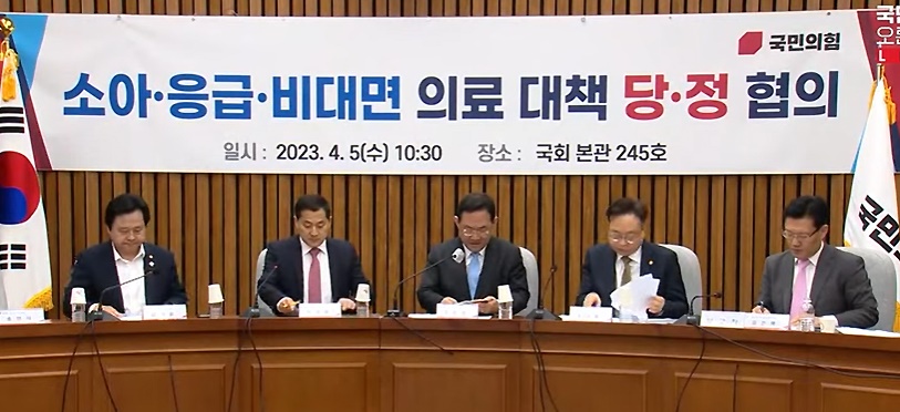 비대면 시범사업 언제든 가능…야당 "복지부, 정공법 포기" 