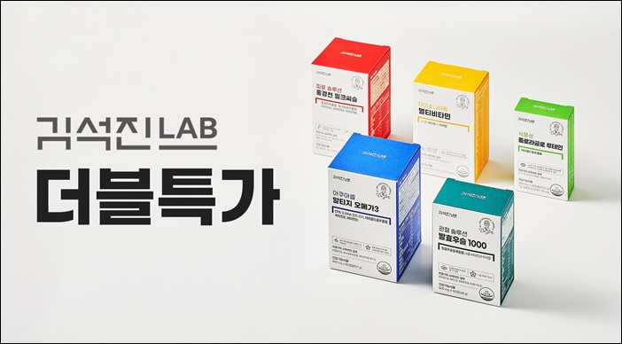 헥토헬스케어, '김석진LAB(랩)' 봄맞이 더블특가