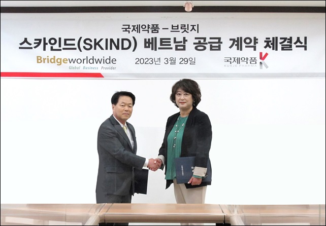 국제약품 화장품 브랜드 'SKIND', 베트남 수출 계약