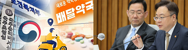 '비대면진료·약 배송' 터널 끝 보이는데 시범사업이라니