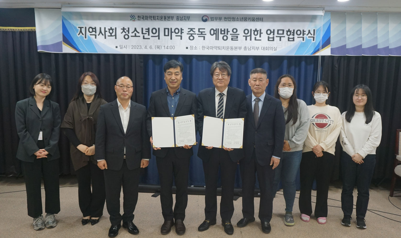 충남마퇴-천안 청소년 꿈 키움센터, 업무협약
