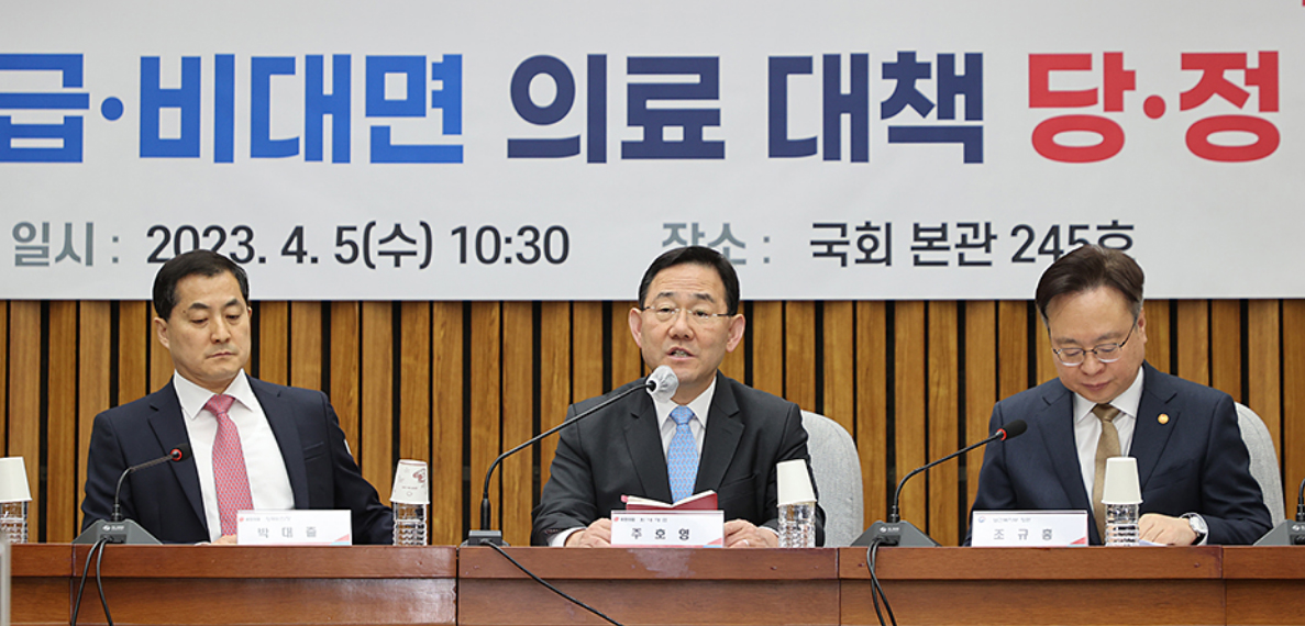 의약단체 반대 암초로…비대면진료 시범사업 향방은