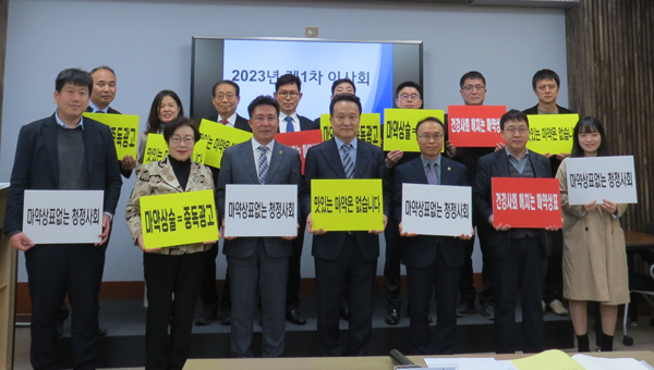 인천마퇴본부, 박종연·강종호·이종욱 신임 이사 위촉