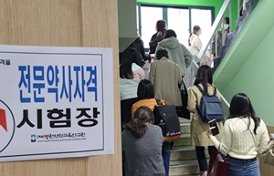 올해 첫 공인 전문약사 탄생할까…개정 약사법 시행