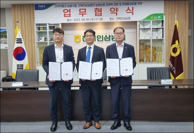 안국약품, 농협식품과 손잡고 건식 유통 다변화