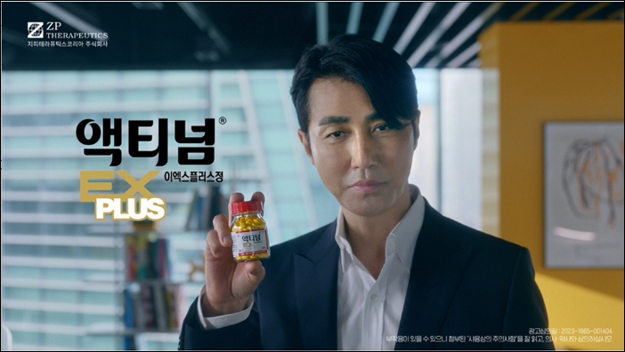 지피테라퓨틱스, 액티넘 TVCF 공개…배우 차승원 발탁