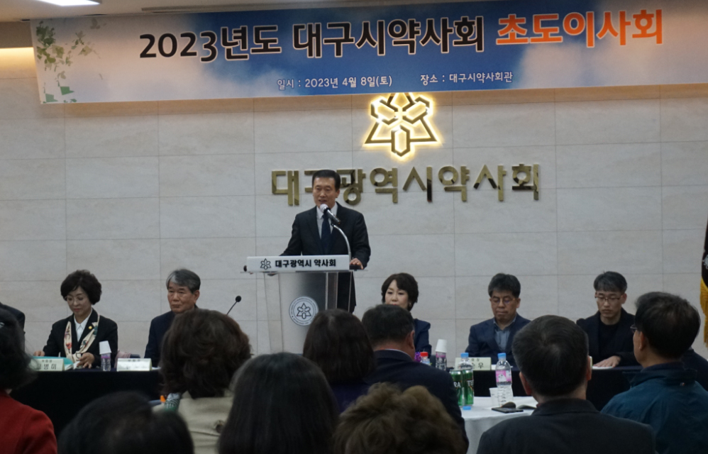 대구시약, 회관 재보수..."쾌적한 환경서 교육·행사 진행"