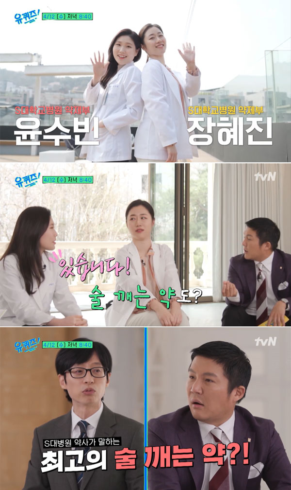 병원 지하에서 사투 벌이는 150명 약사들 이야기 공개