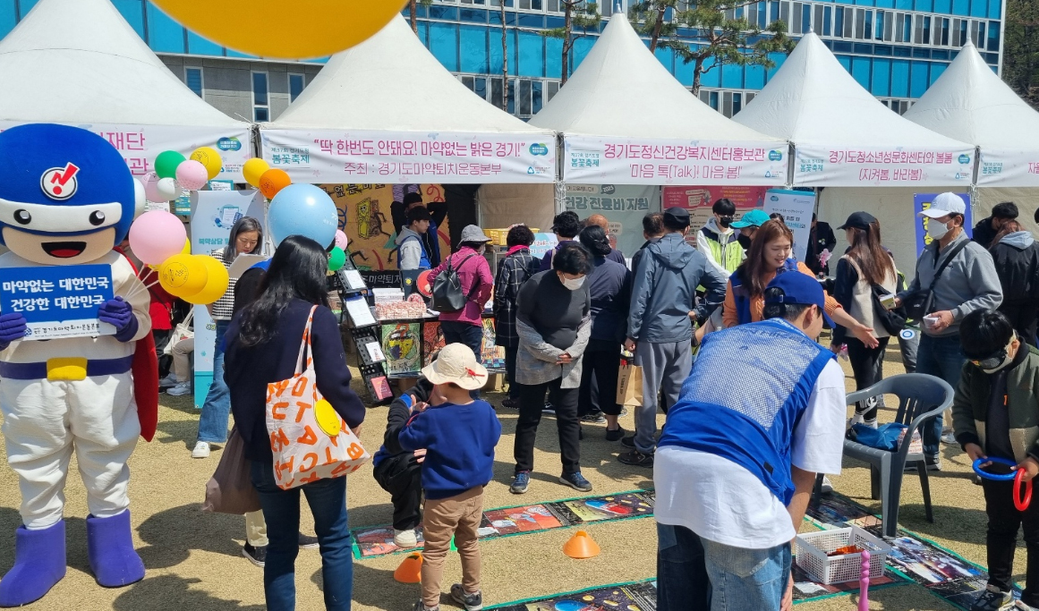 경기마퇴본부, 도청 봄꽃축제서 마약류 퇴치 캠페인 