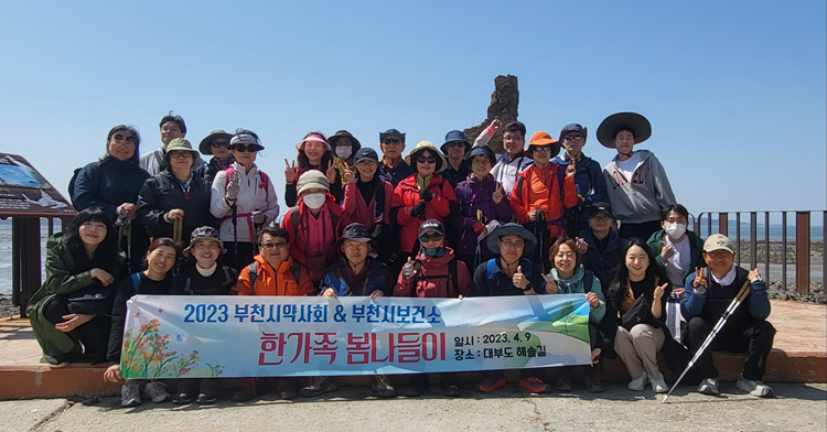 부천시약, 보건소 직원들과 봄맞이 나들이 동행 