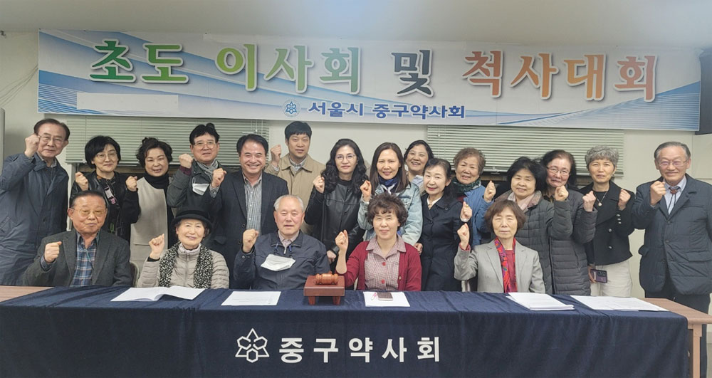 서울 중구약 "대면회무 전환…품절약 대체조제 적극 장려"