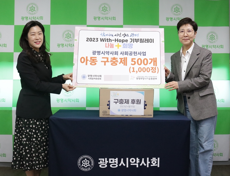 광명시약, 아동·청소년 500명에 구충제 후원 