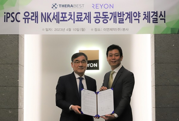 이연제약, 테라베스트와 NK세포치료제 공동개발 계약