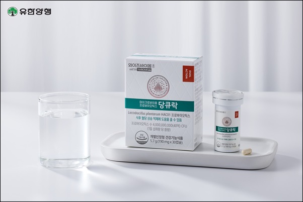 유한양행, 혈당 케어 프로바이오틱스 당큐락 출시