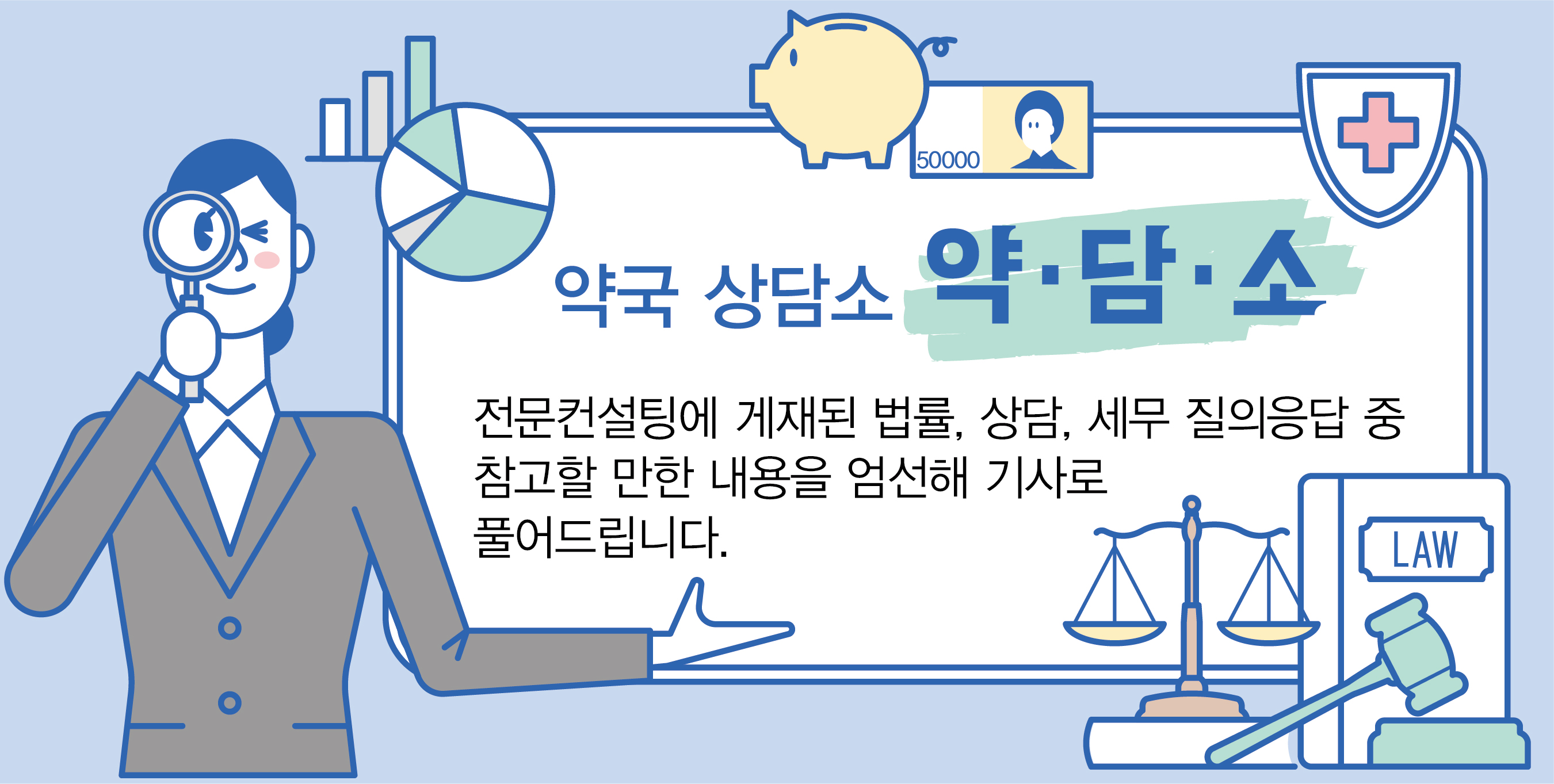 "약국 독점권 보장받고 싶다면 '분양계약서' 주목하라"