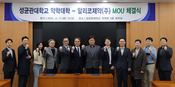 알리코제약, 성균관대 약학대학과 MOU 체결