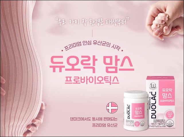 쎌바이오텍, 듀오락 맘스 프로바이오틱스 출시