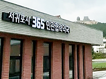 첫 민관협력 개설 묘수 찾아라...약국은 개원 맞춰 오픈