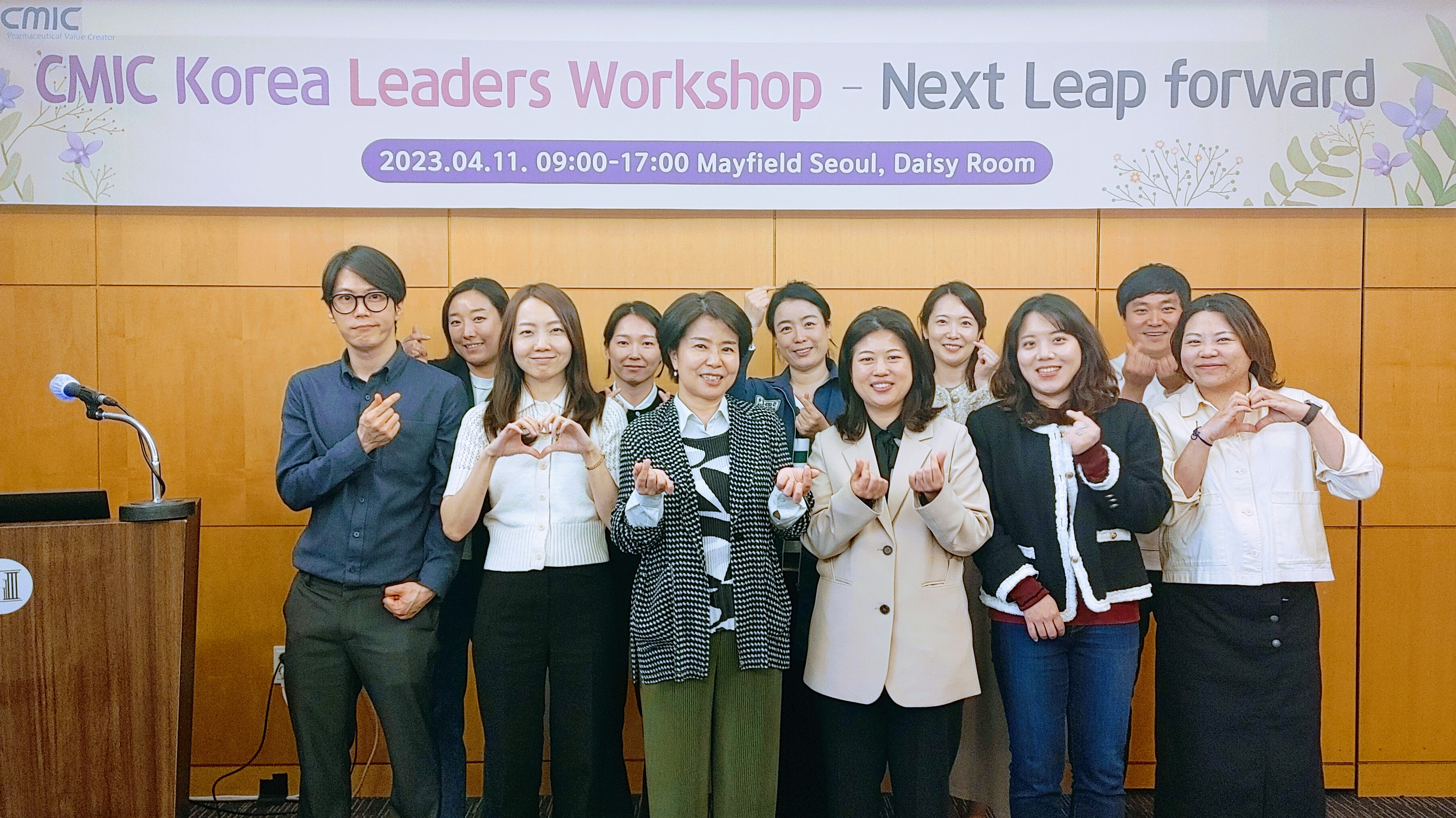시믹코리아, 리더스 워크숍 개최…핵심과제 공유