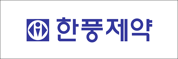 한풍제약, 매출 1000억 도전장..."생약제제 리딩기업"