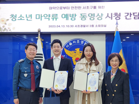 이혜정 서초구약 의약품사용단장, 경찰 감사장 받아