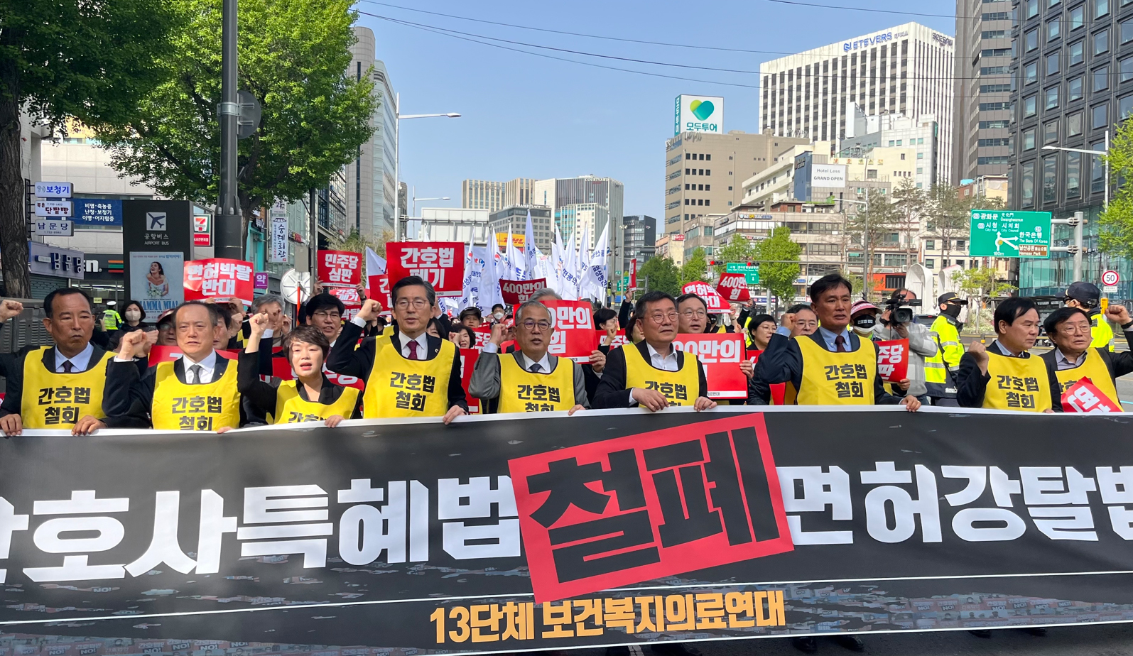 의협 등 13개 단체, 장외집회 열고 간호법 저지 배수의 진