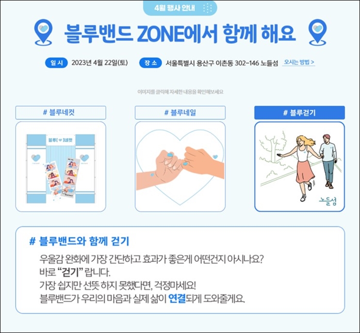 와이브레인·신경정신학회, 우울증 극복 캠페인 진행