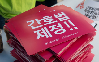 간협 "간호법 상정 보류 유감...당정 중재안은 졸속법안"