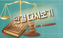 "전용통로 아닌가요?"…경쟁약사 주장에 법원 기각