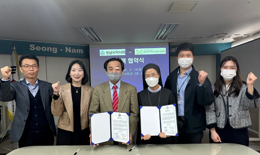 성남시약, 독거노인지원센터와 협약...방문약료 본격화