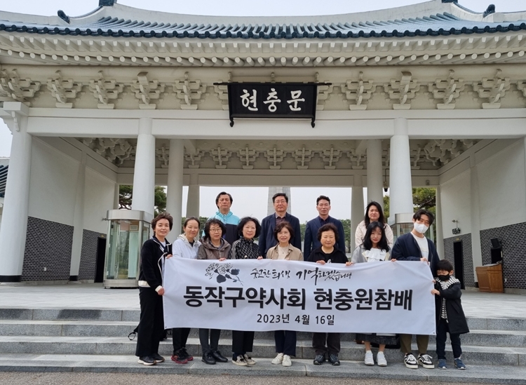 동작구약사회, 매년 국립현충원 참배하기로   