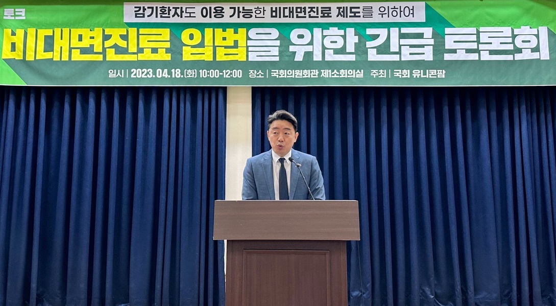"비대면진료, 재진 한정한 국가 없어…초진 포함시켜야"