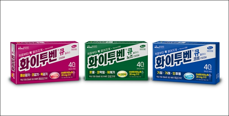 신신제약, 감기약 화이투벤큐플러스 3종 출시