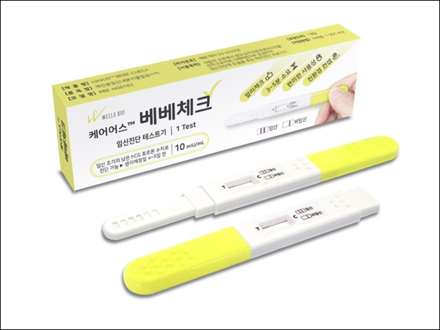 웰스바이오, 의료기기안전원서 임신테스트기 인증 
