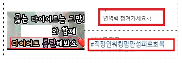 식품 등 허위광고 인플루언서 단속하자...64% 적발