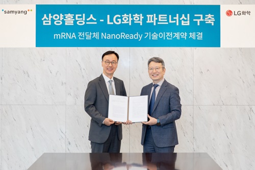 삼양홀딩스, LG화학과 mRNA 항암신약 개발 맞손
