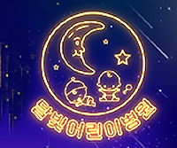 천안 달빛어린이병원 추가...김종인 소청과의원 지정