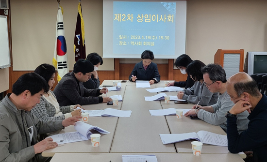 은평구약, 상임이사회 갖고 주요 사업계획 논의 