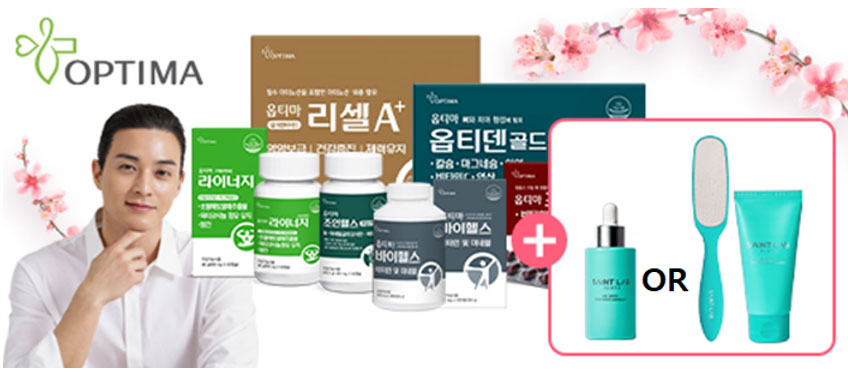 옵티마 가정의달 기념 금액별 제품 증정 이벤트 펼쳐