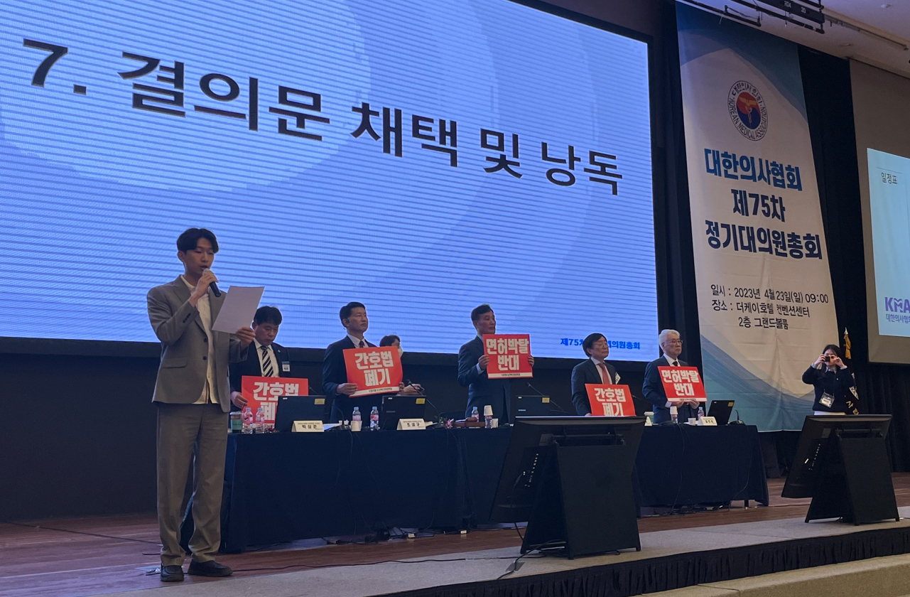 의협 대의원회 "비대면 진료 등 의정협의 협회가 주도하라"